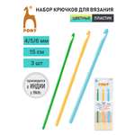 Набор крючков для вязания Pony пластиковых для начинающих цветные для шерсти хлопка акрила 4-5-6 мм 1 44350