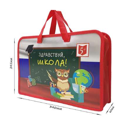 Набор школьника Отличник 48 предм.