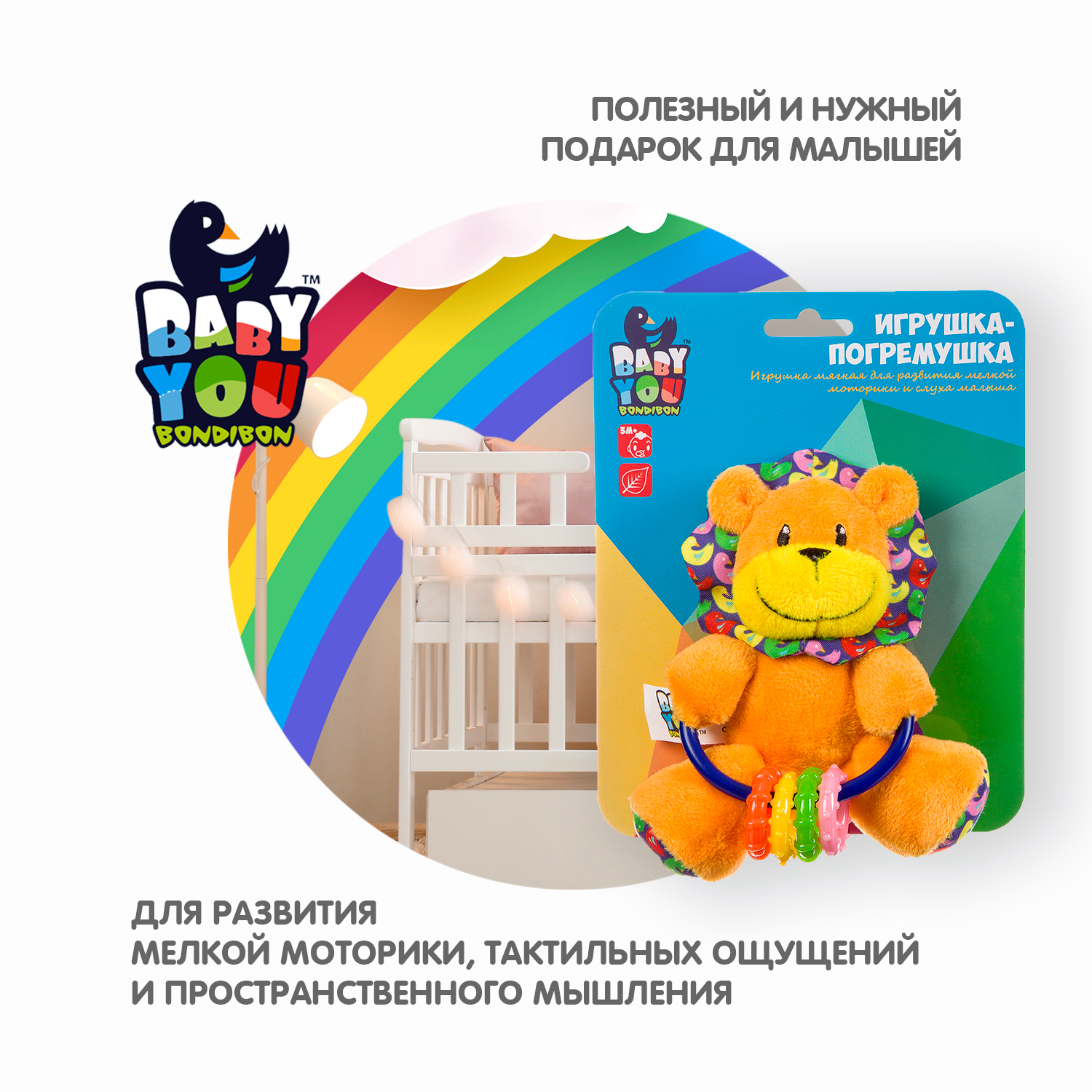 Игрушка Bondibon погремушка мягкая Лев с прорезывателем - фото 8