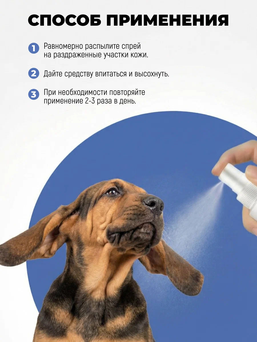 Спрей от зуда Spets 100 мл - фото 6