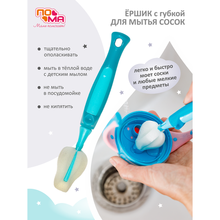 Соска Пома M 1 шт.