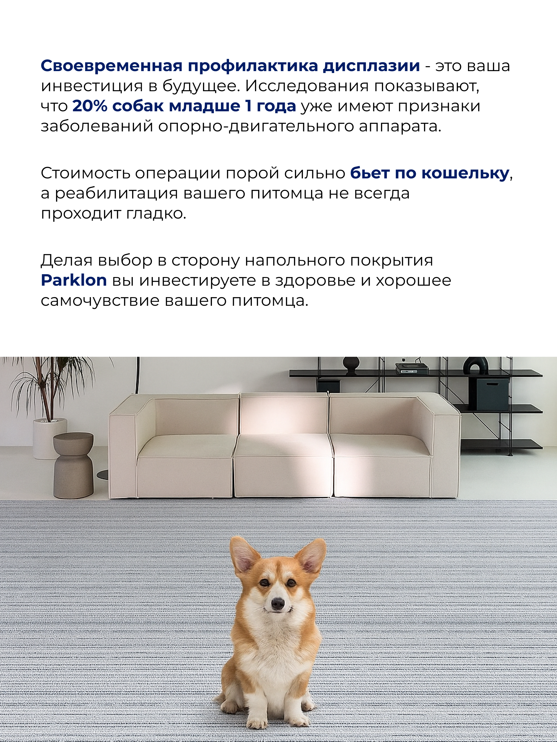 Коврик для животных Parklon Petnoriter 150х100х0,55 см - фото 7