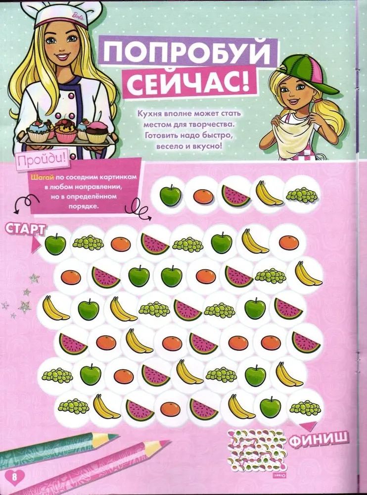 Детский журнал ИД Лев Играем с Барби 1/24 + игрушка ассорти - фото 4