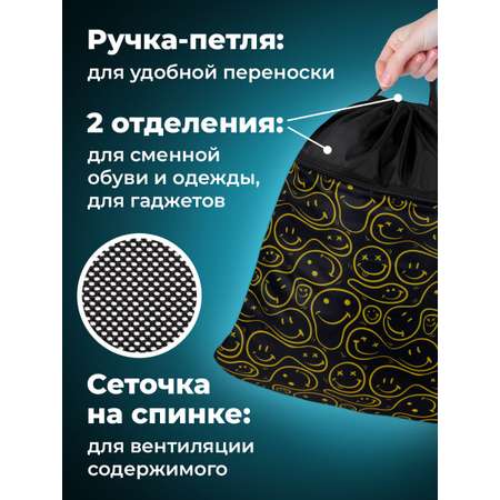 Мешок для обуви Brauberg