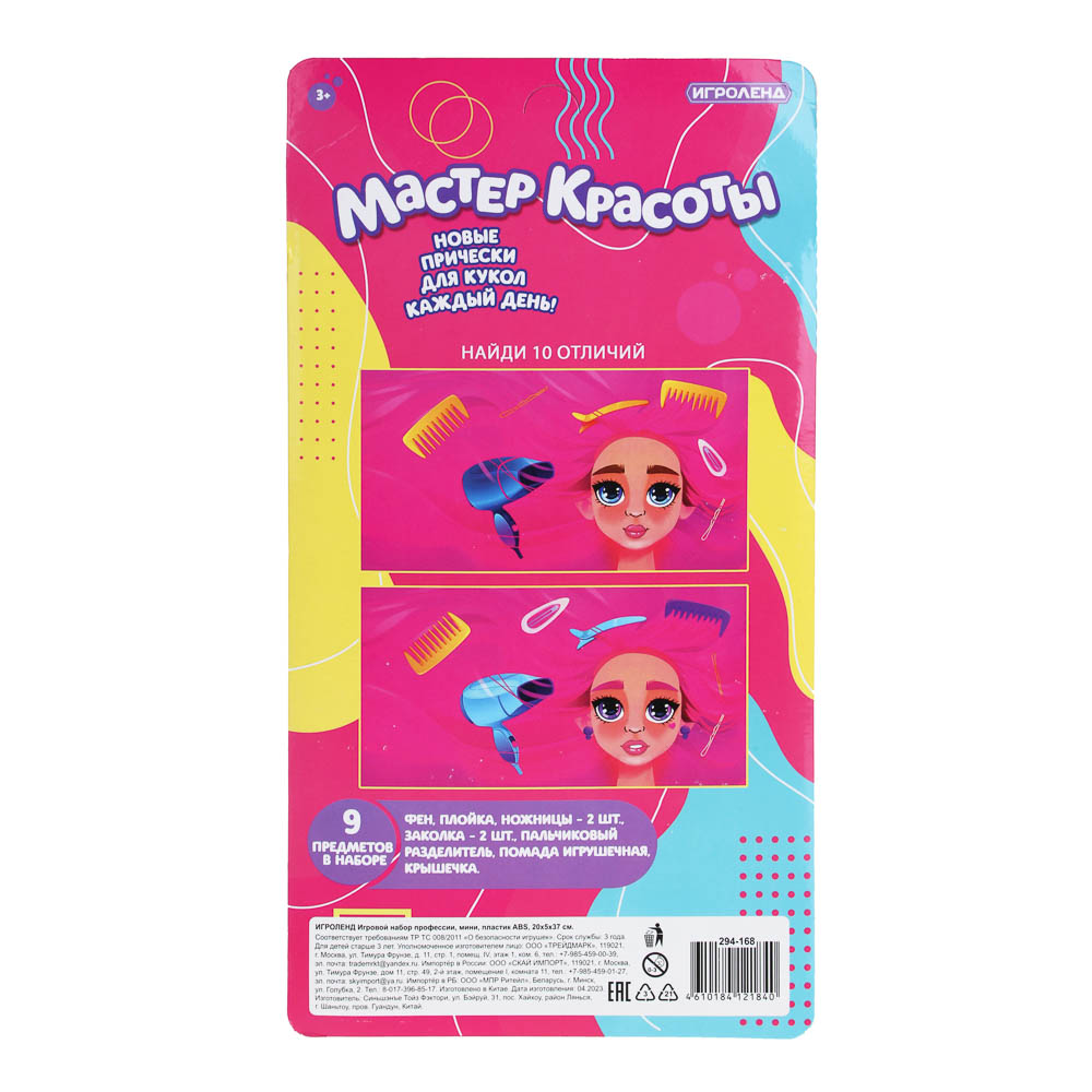 Игрушка Игроленд - фото 8
