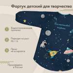 Фартук sfer.tex с рукавами