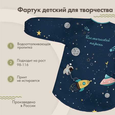 Фартук sfer.tex с рукавами