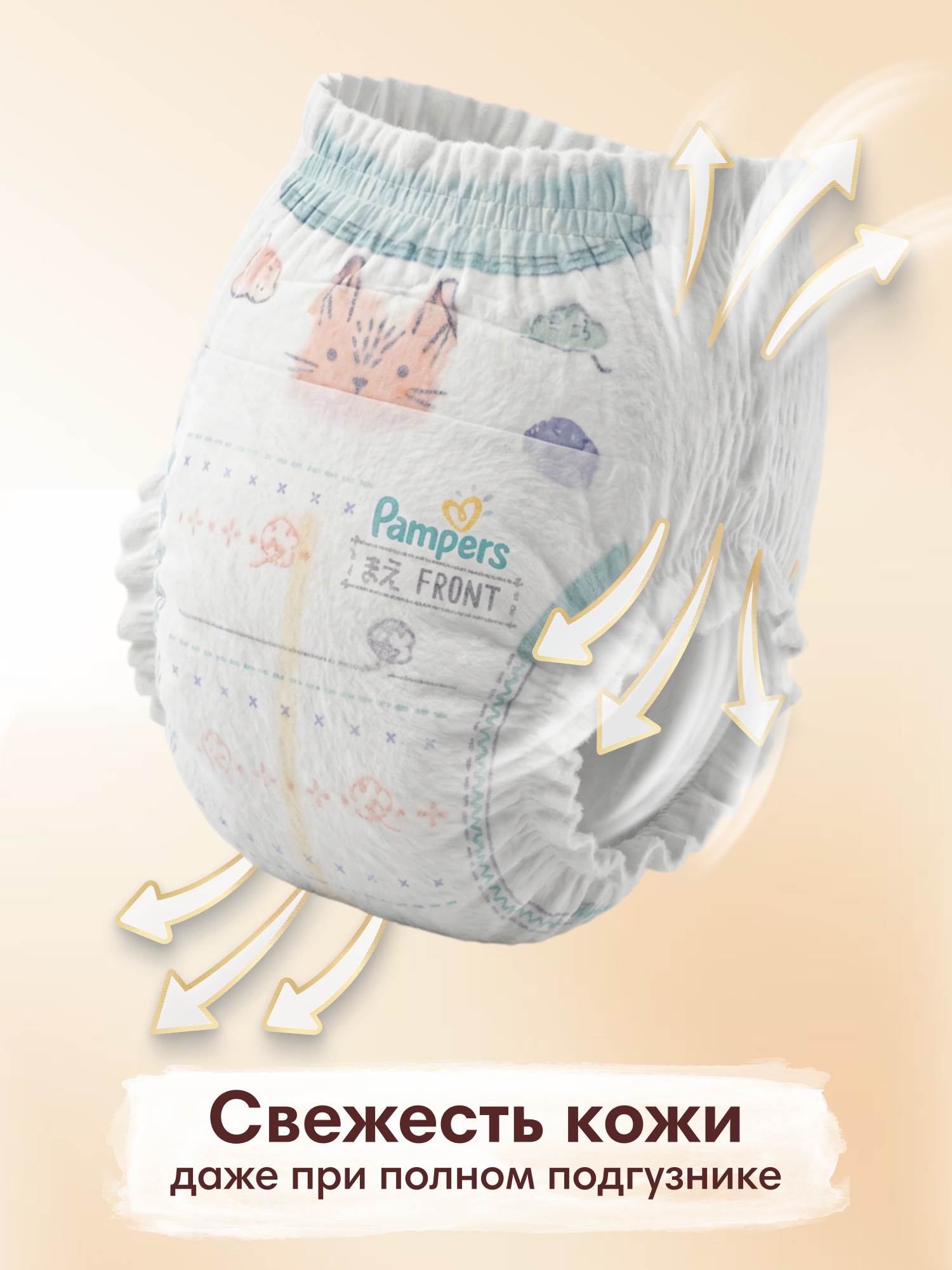 Трусики Pampers Японская коллекция M (6-11кг) 56 шт. - фото 7