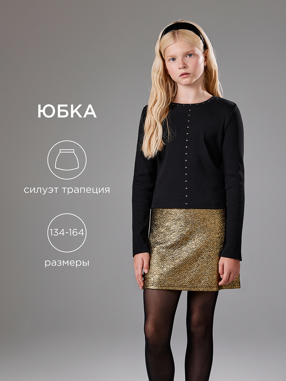 Юбка Acoola 20210180263_0093583 - фото 2