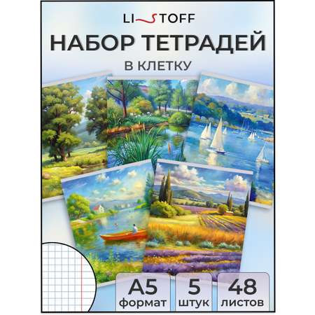 Общая тетрадь Listoff клетка 5 шт.