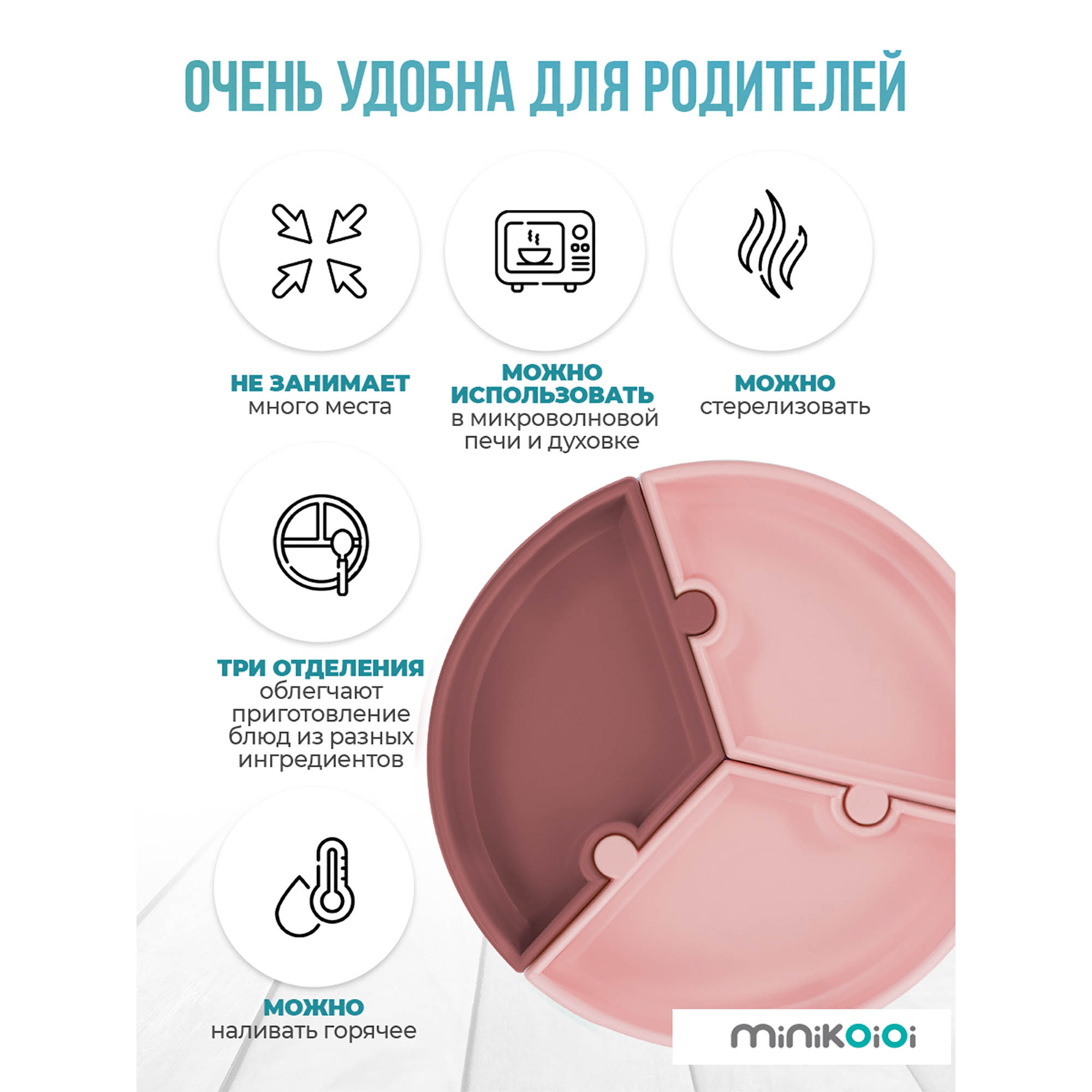Тарелка MinikOiOi 1 шт. в ассортименте - фото 7