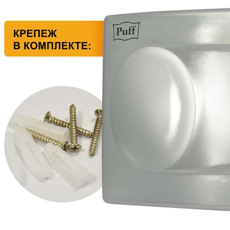 Электросушитель PUFF для рук 8828