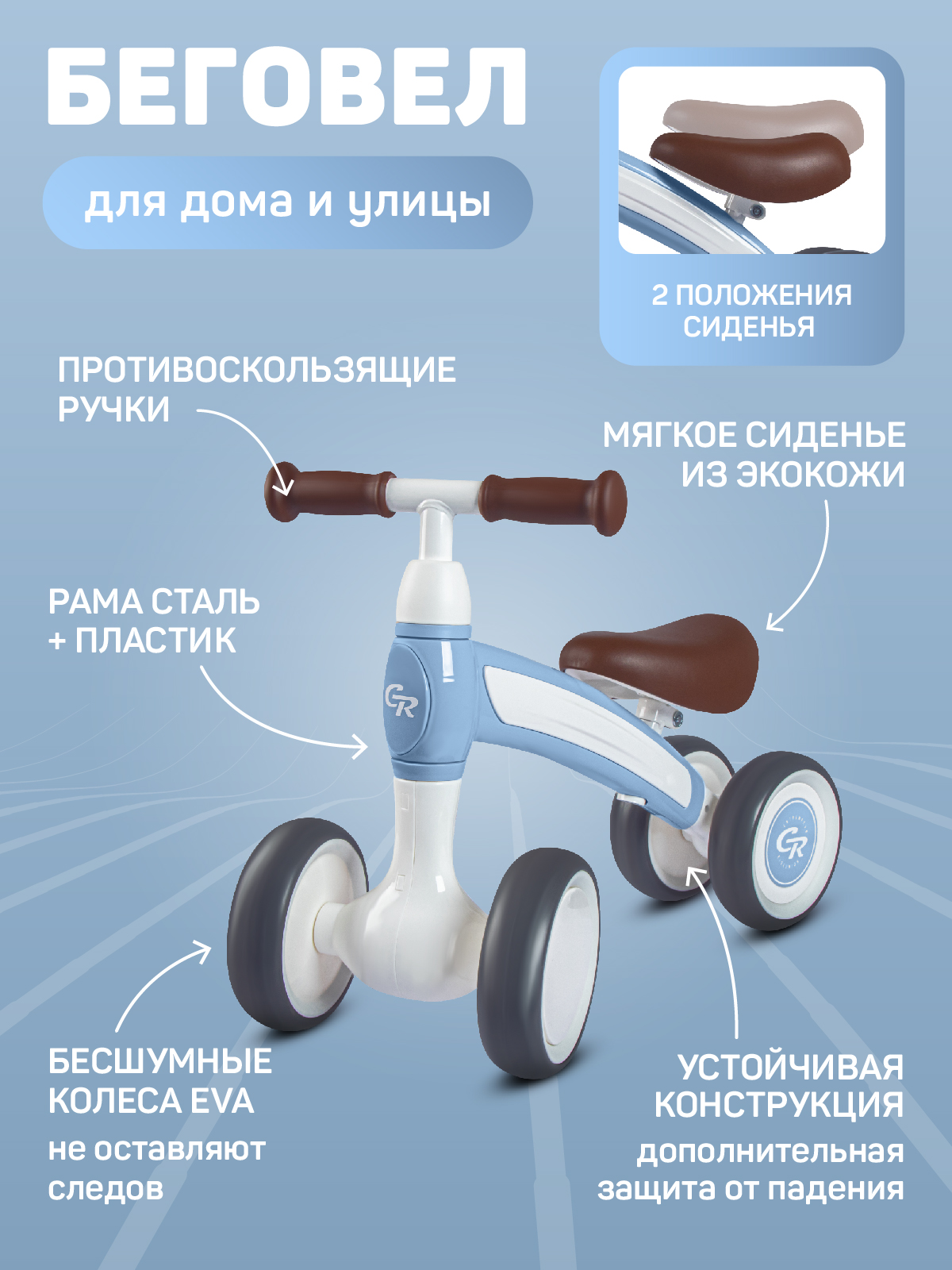 Четырехколесный беговел CITYRIDE - фото 2