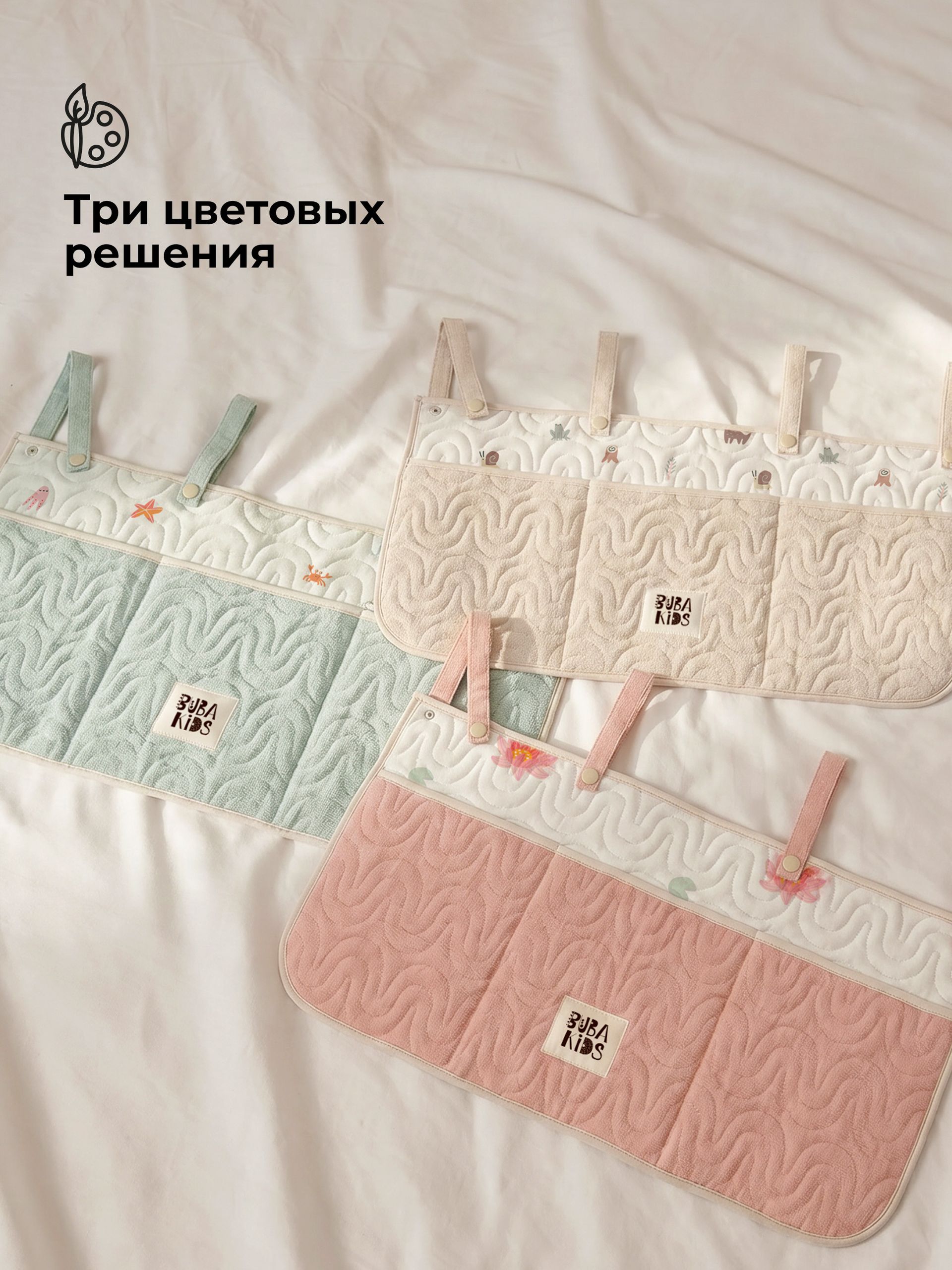 Органайзер для кроватки BUBA KIDS Тихий океан/Речная вода - фото 7