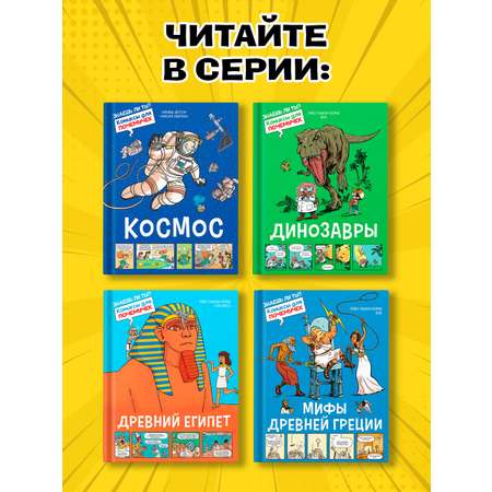 Книга Махаон Загадочная Япония.