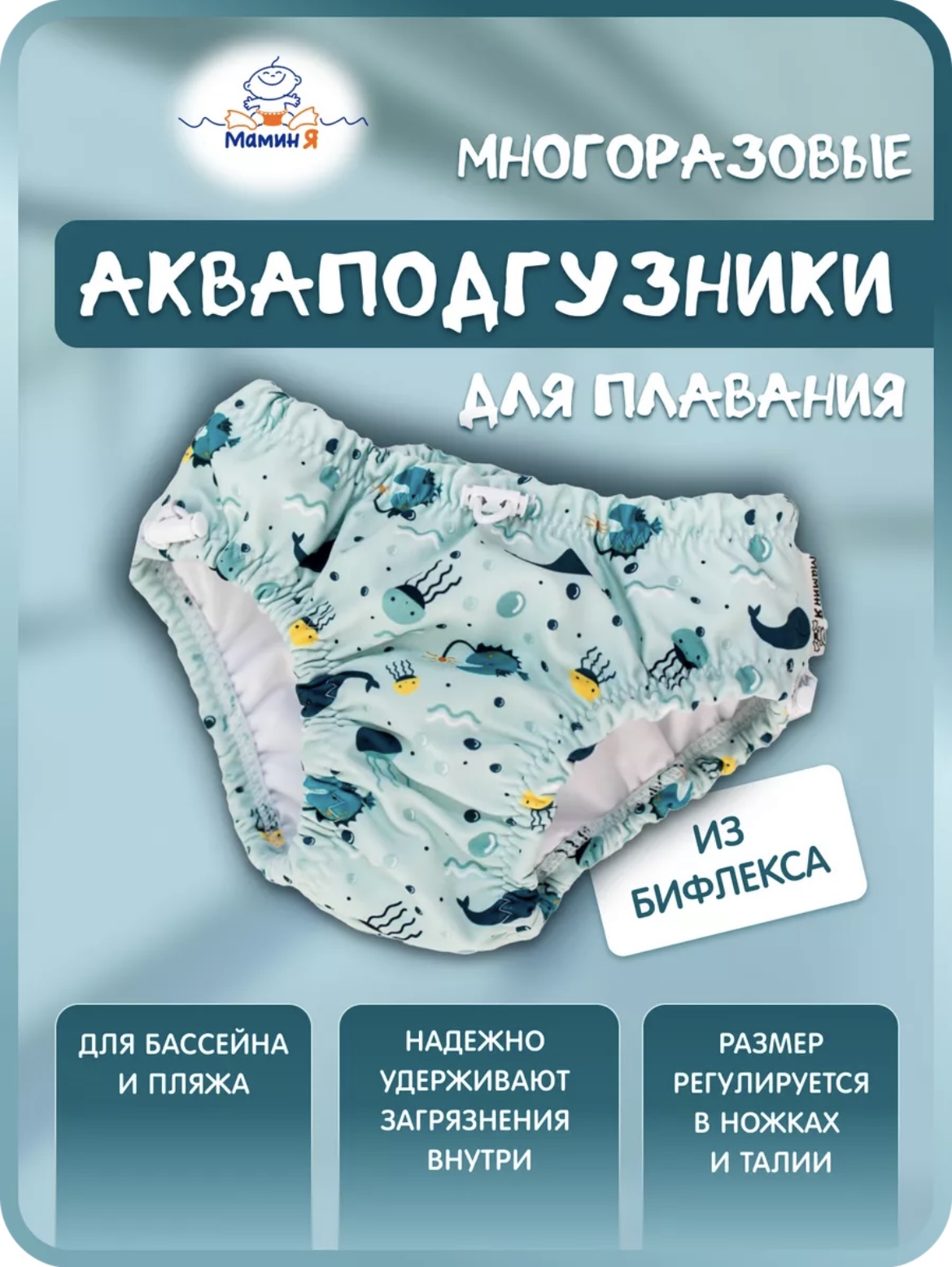 Многоразовые подгузники Мамин Я XXXL - фото 1