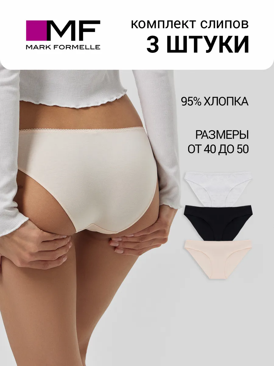 Трусы 3 шт Mark Formelle (Марк Формэль) 412286-3/серебристый пион - фото 2