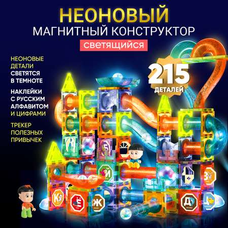 Конструктор PELICAN HAPPY TOYS магнитный