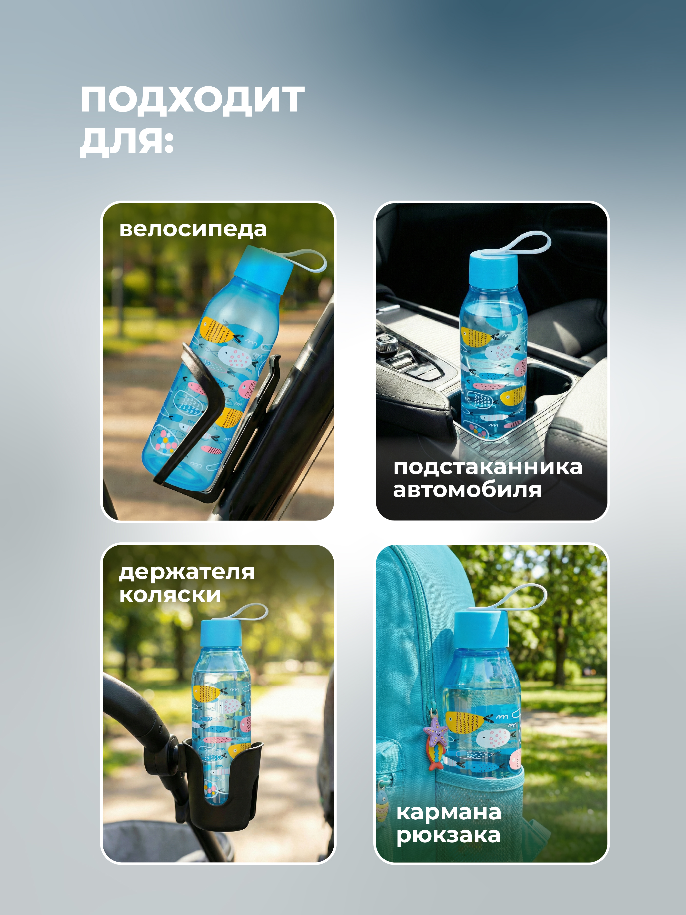 Бутылка Phibo 0,6л голубой 600 мл - фото 5