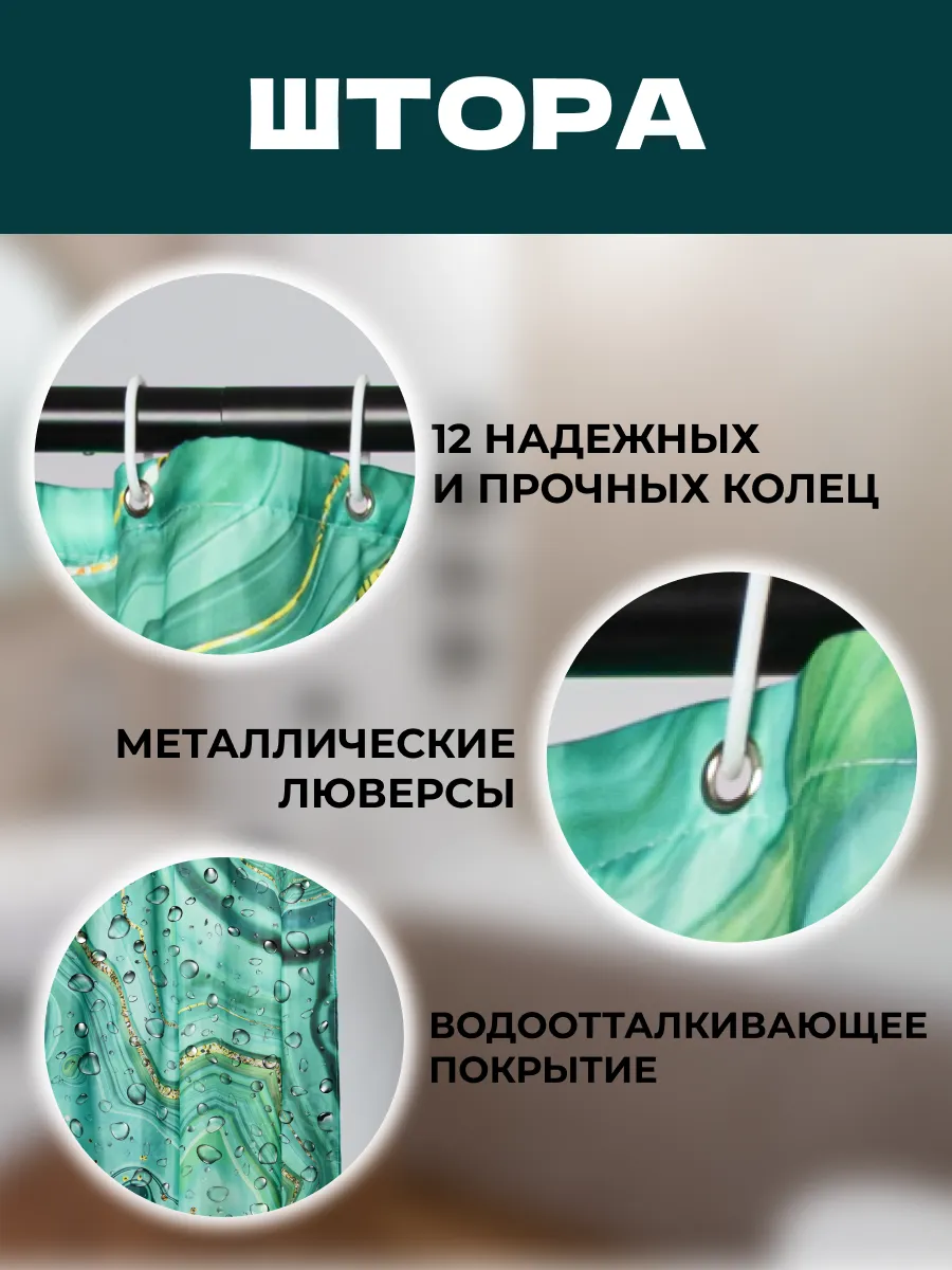 Комплект для ванной SOFANNA ковриков и штора - фото 3