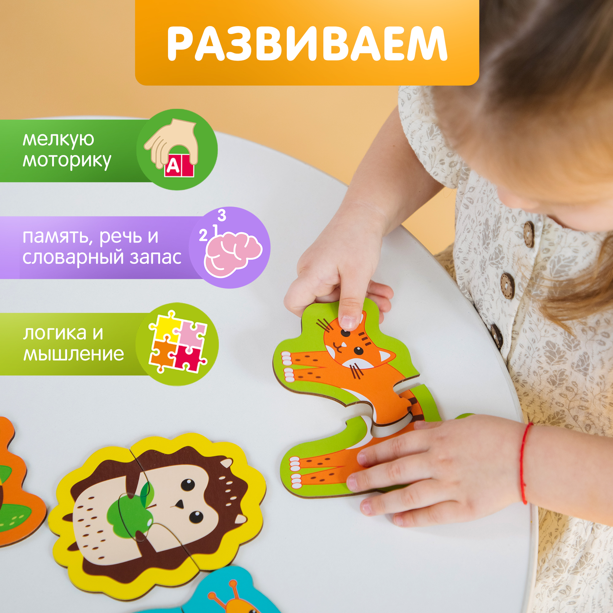 Пазл Alatoys Детская деревянная деревянный в ассортименте - фото 3