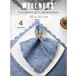 Набор из 4 сервировочных салфеток Wellness Руна*37