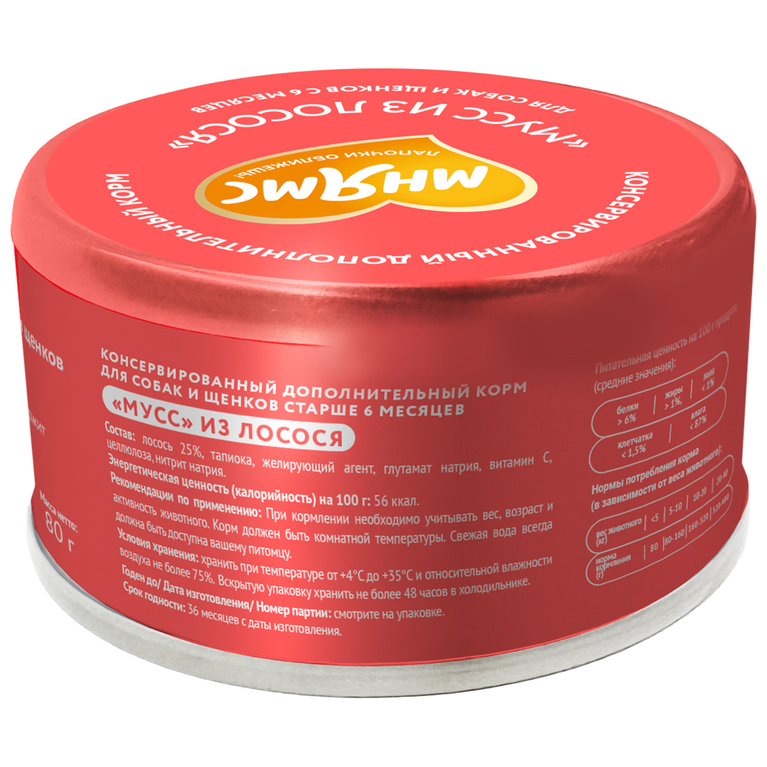 Корм для собак и щенков старше 6 месяцев Мнямс Мусс из лосося ж/б 80г - фото 2