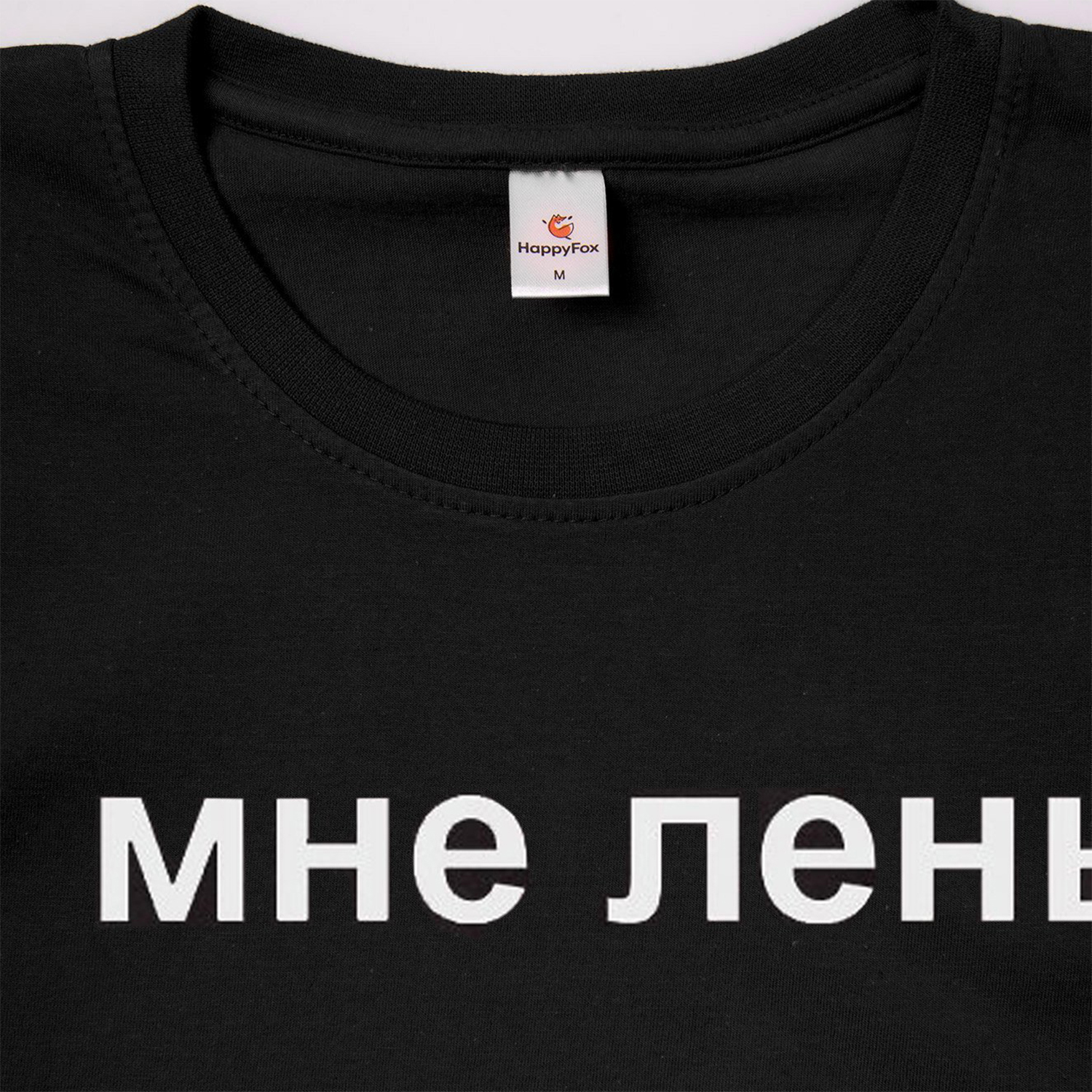 Футболка HappyFox HF55011Mмне.лень,черный - фото 3
