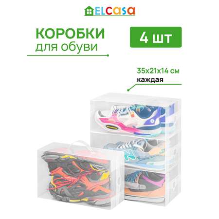 Набор коробок El Casa для хранения мужской обуви 35х21х14 см 4 шт Прозрачные складные с ручкой