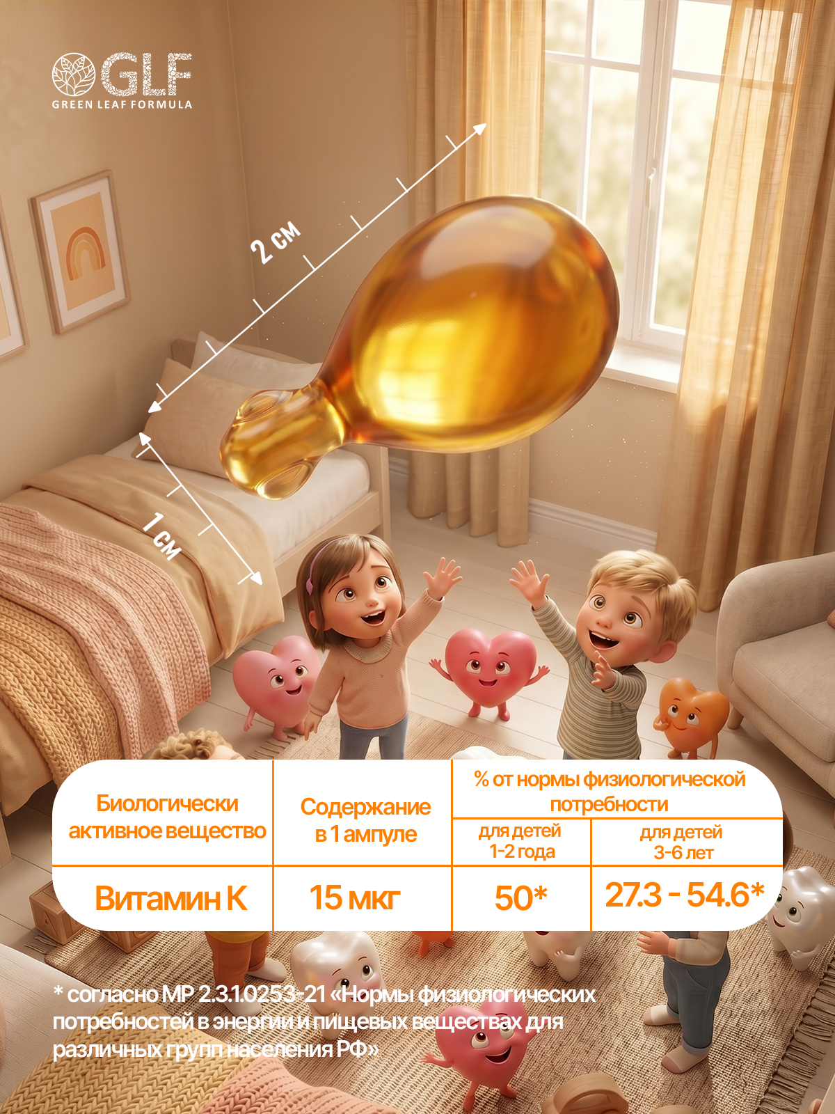 Витамин К2 BABY для детей от 1 года - фото 6