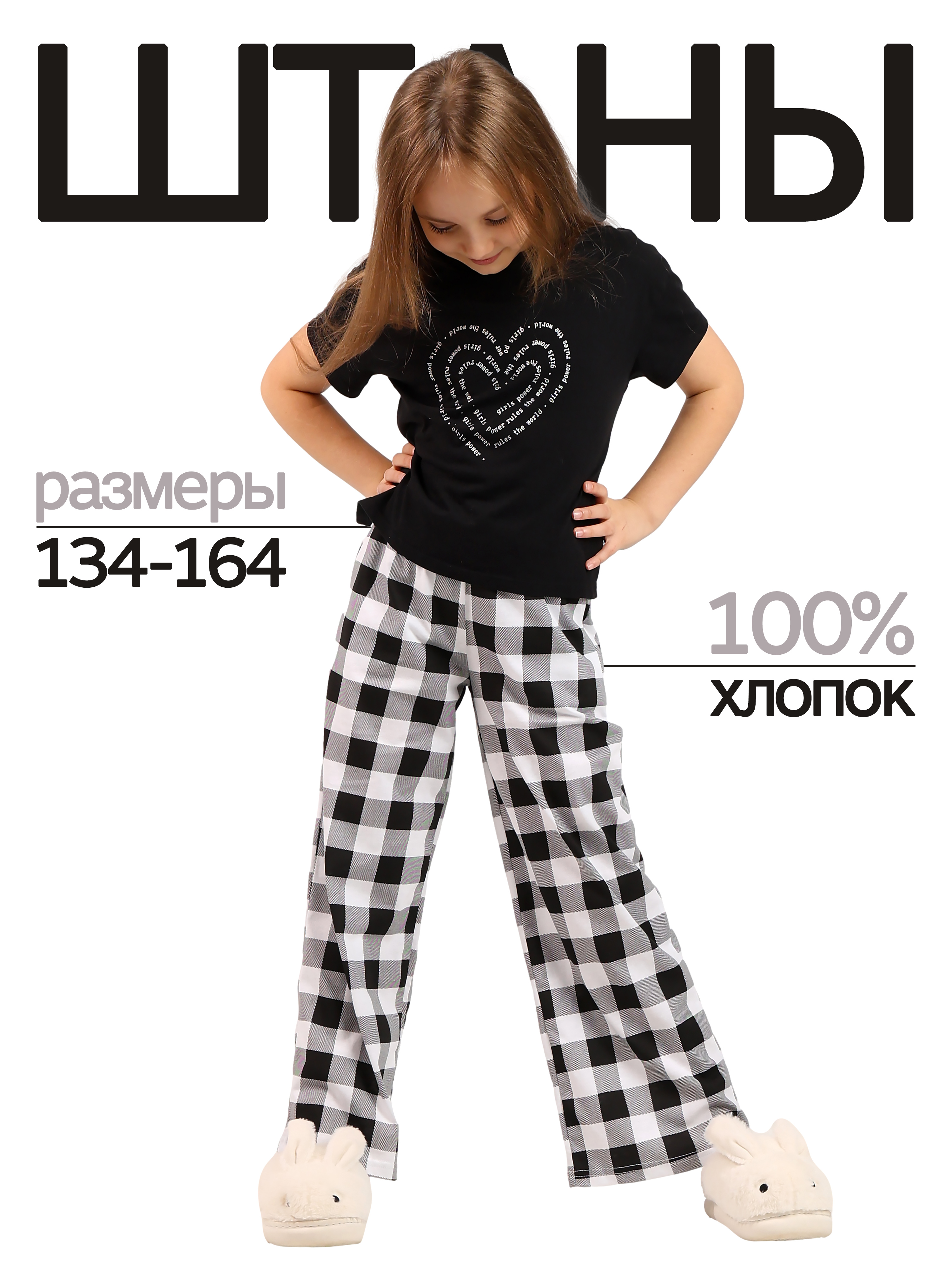 Брюки ДО-Детская Одежда 6307К/белый - фото 2