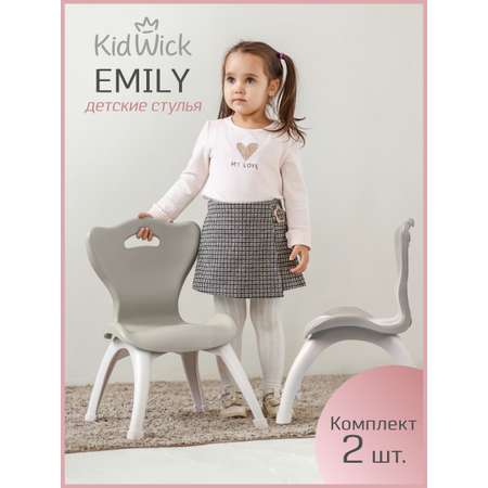 Стул KidWick Emily 2 шт.