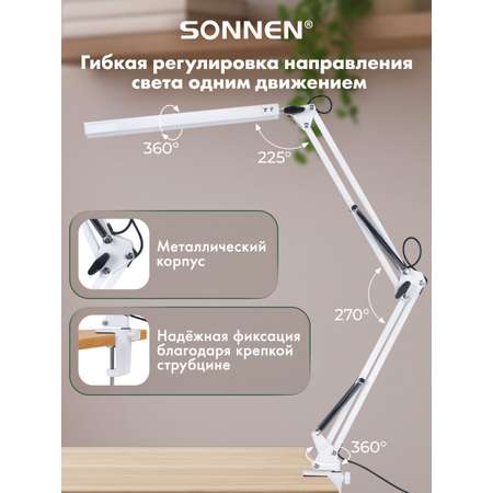 Лампа настольная Sonnen светильник на рабочий стол светодиодный led на струбцине