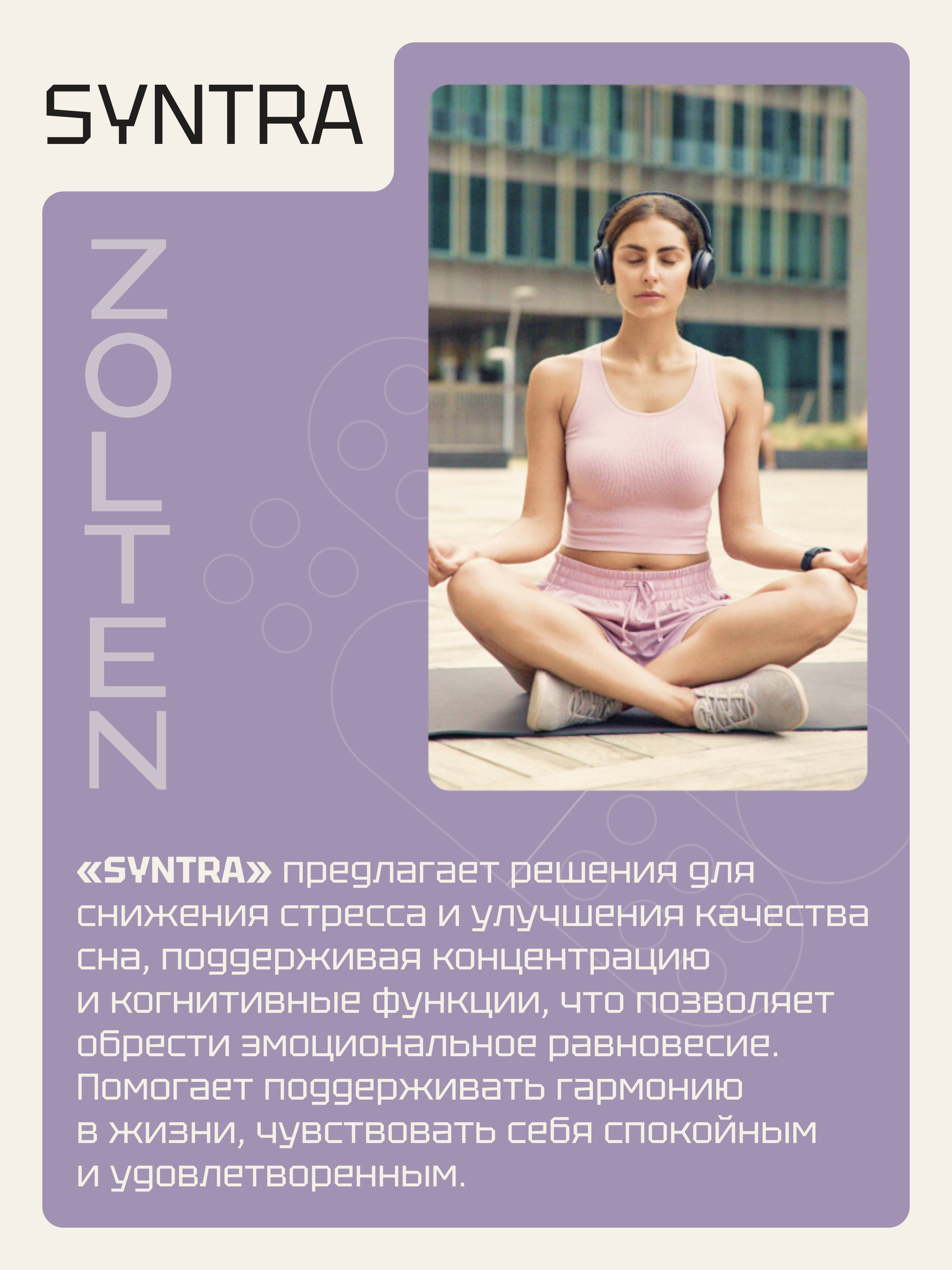 Фолиевая кислота Zolten Tabs Метилфолат 400 мкг для беременных - фото 2