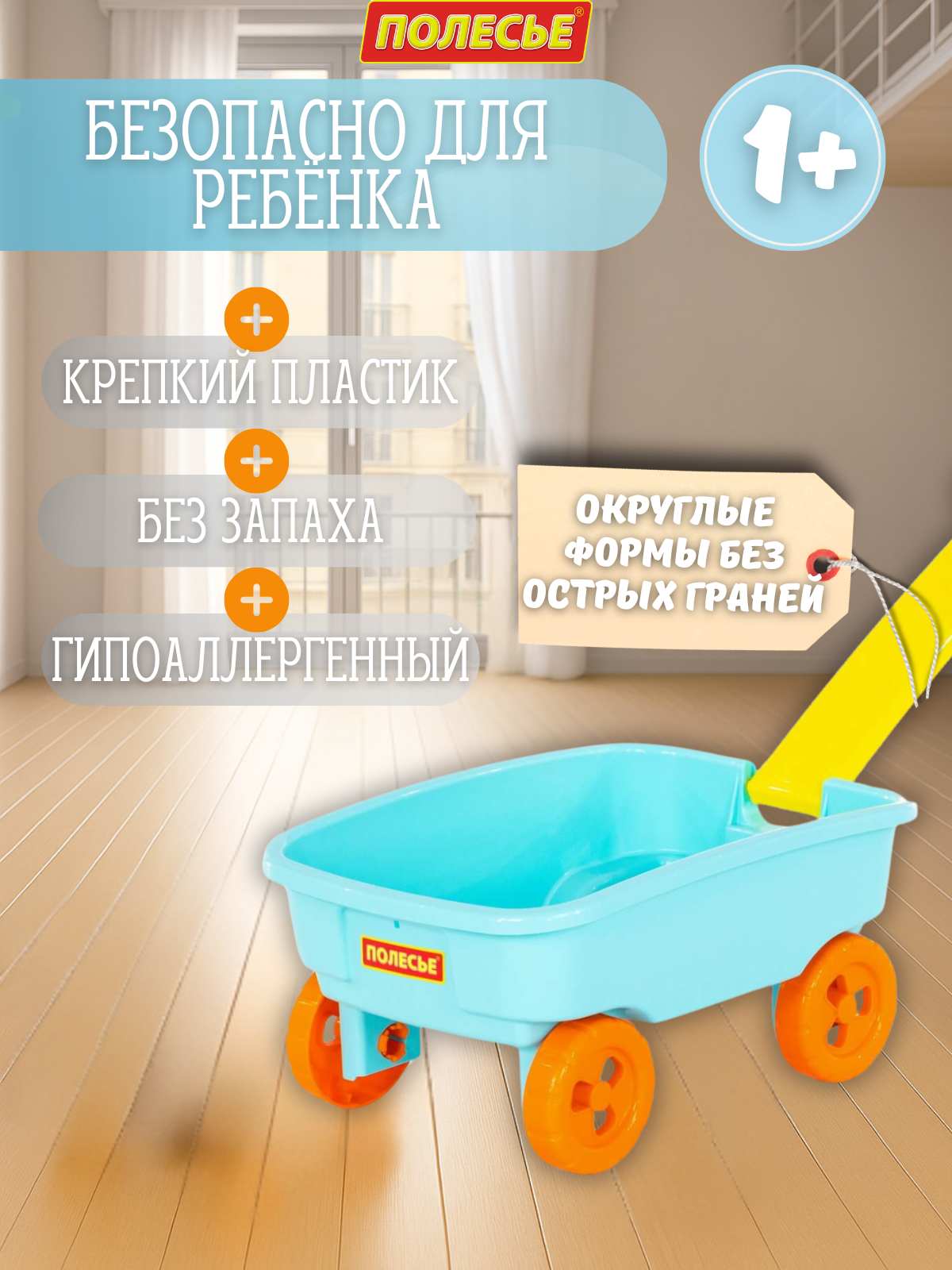 Песочный набор Полесье с тележкой голубой 1 предм. - фото 13