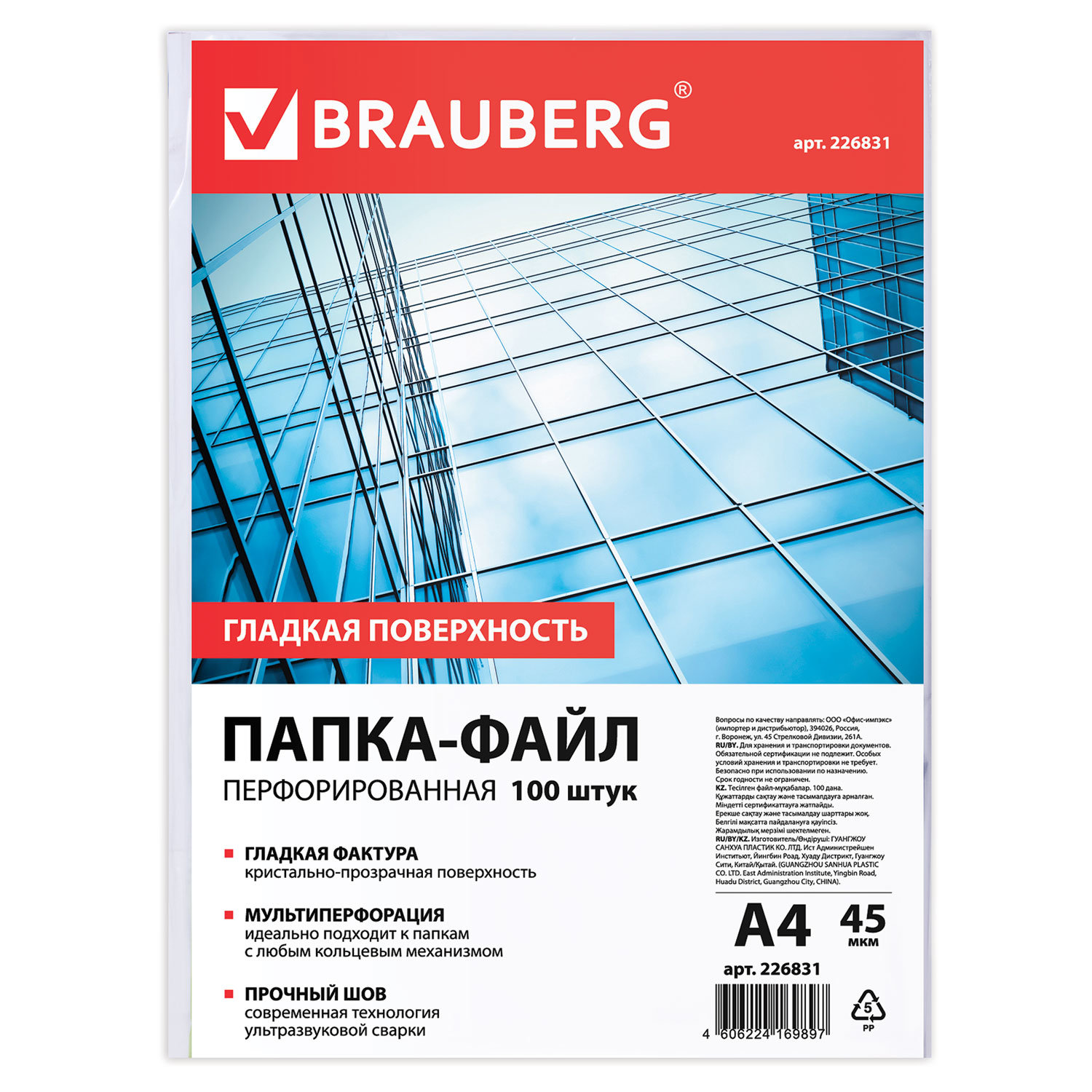 Файл Brauberg А4 - фото 5