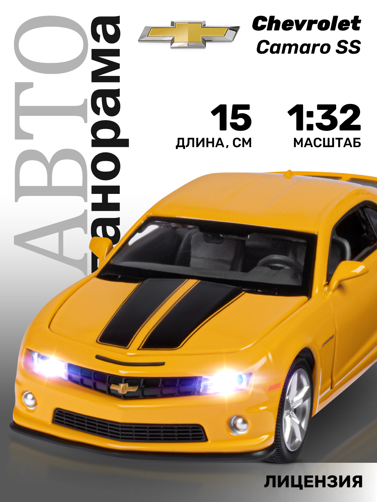Автомобиль АВТОпанорама Chevrolet Camaro SS 1:32 JB1251808 - фото 2