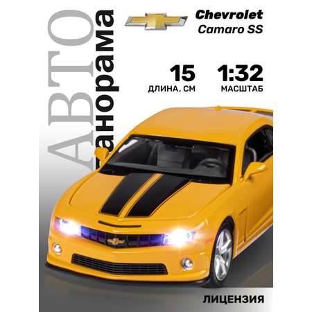 Автомобиль АВТОпанорама Chevrolet Camaro SS 1:32