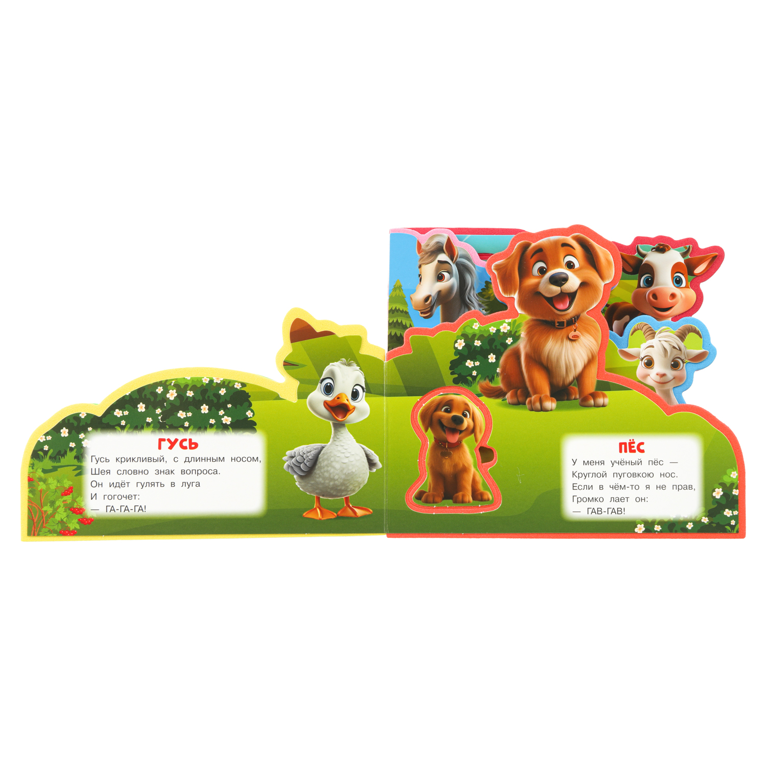 Книга УМка На ферме Степанов с закладкой - фото 3