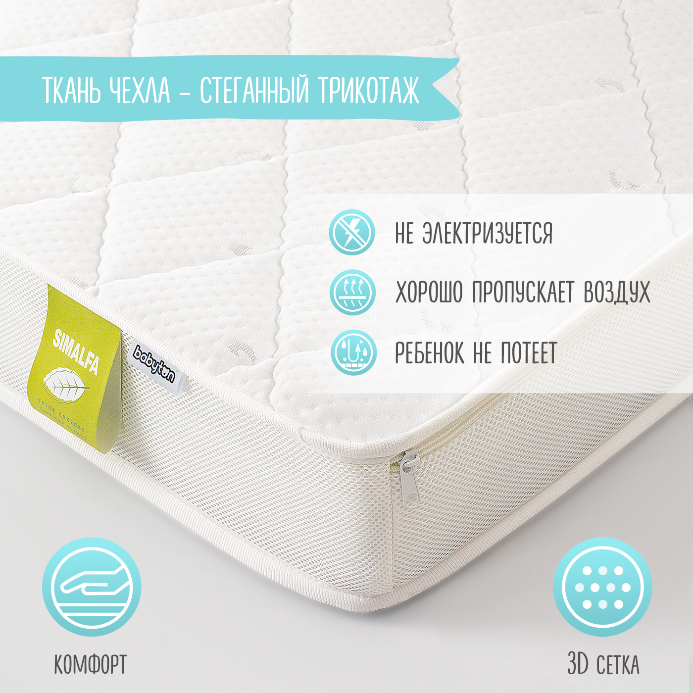 Матрас Babyton Юниор Comfort 160х80 - фото 7