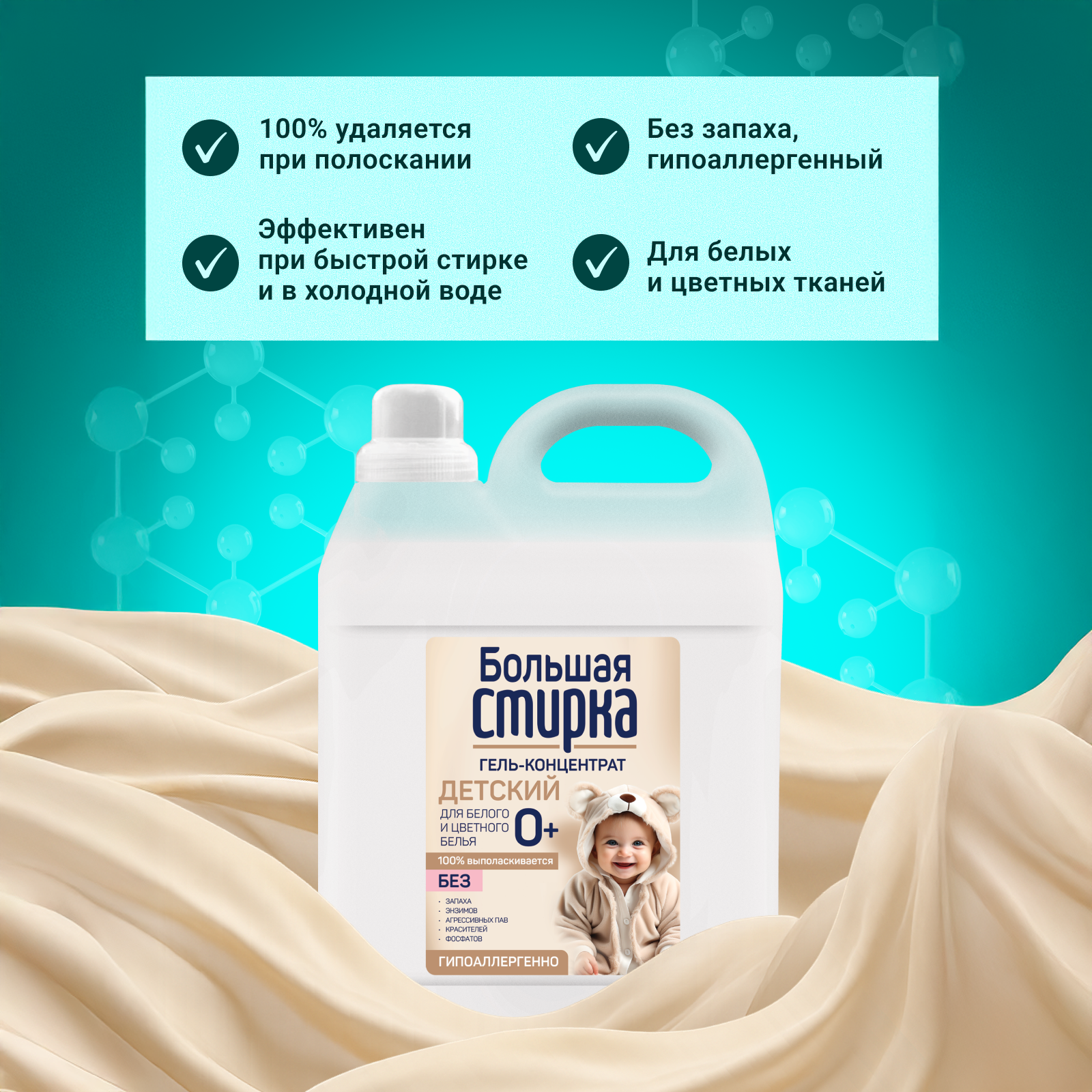 Гель для стирки Большая Стирка 5 л - фото 2