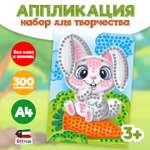 Набор для творчества Attivio аппликация в ассортименте