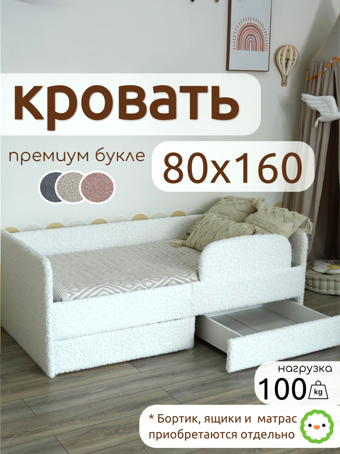 Кровать подростковая TODI премиум букле от 3ех лет (белый) - фото 1