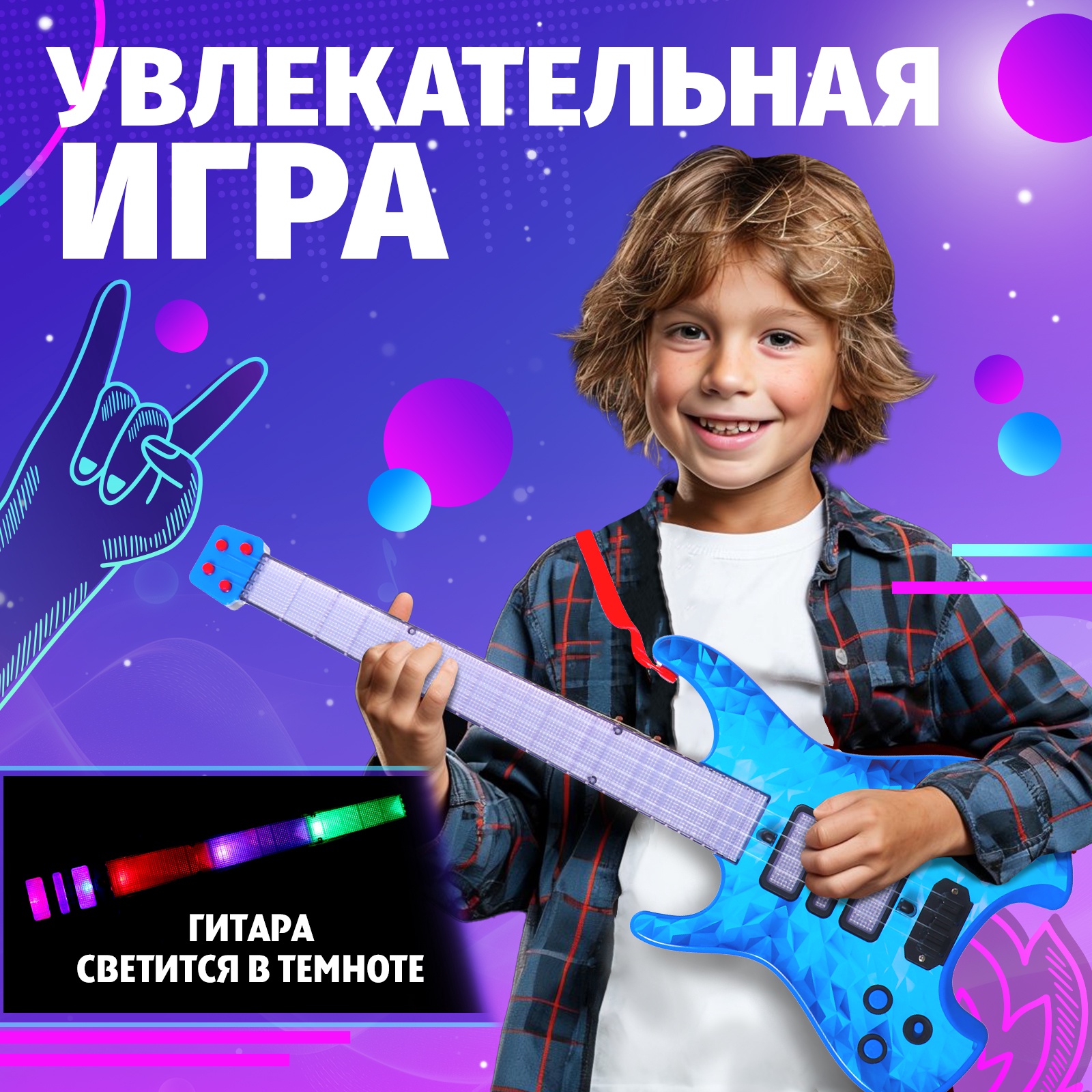 Игрушка музыкальная Zabiaka гитара - фото 6