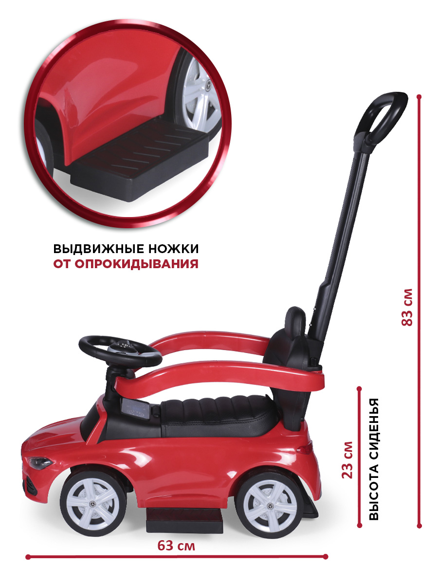Пушкар BabyCare Mercedes-Benz AMG C63 Coupe красный - фото 8