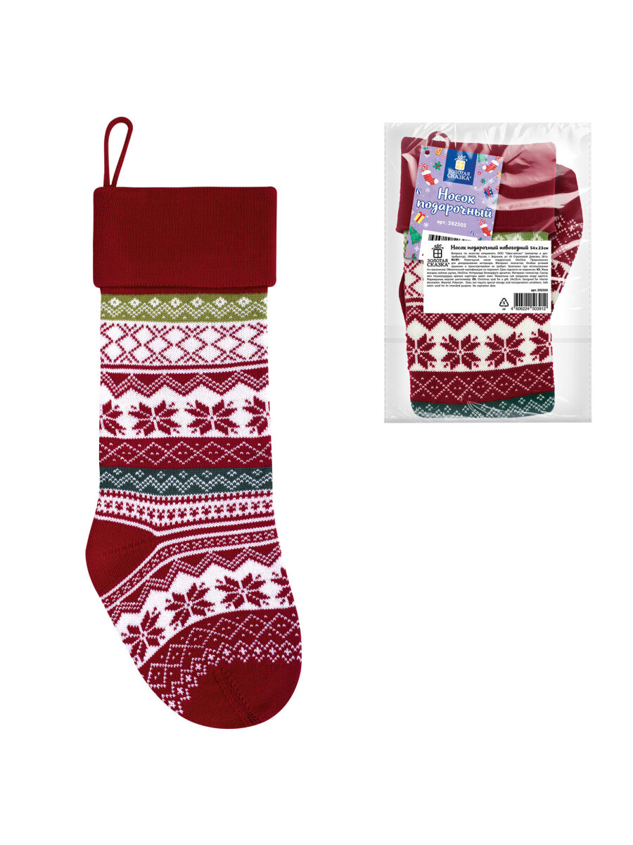 Новогодний носок для подарков Золотая сказка большой 25x2,5x47 см - фото 5