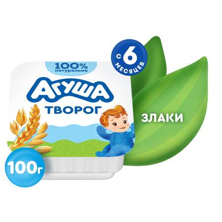 Творог фруктовый Агуша злаки 3.9%100г с 6месяцев