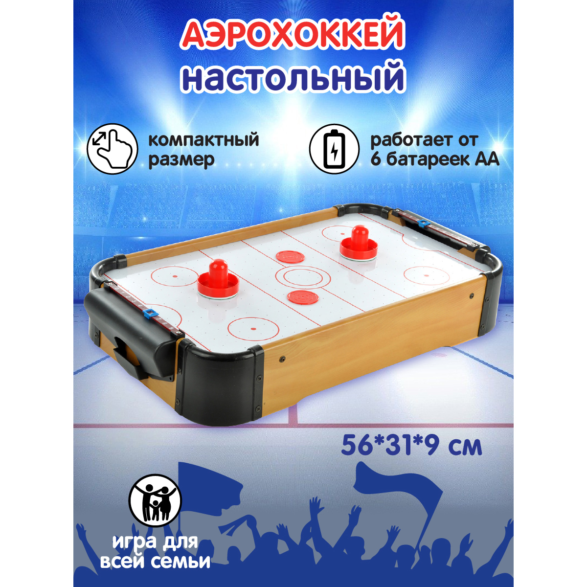 Настольная игра Veld Co аэрохоккей - фото 2