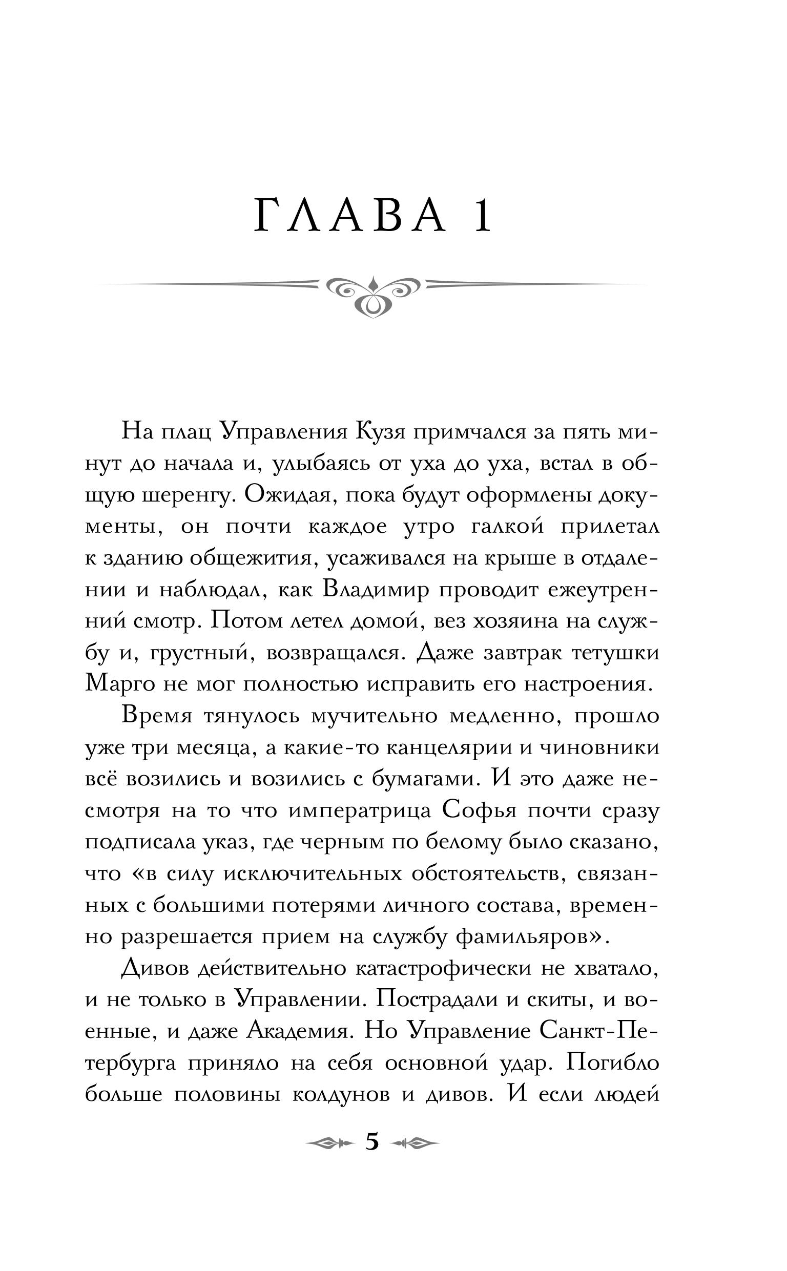Книга 1 Эксмо Тайна мертвого ректора - фото 2