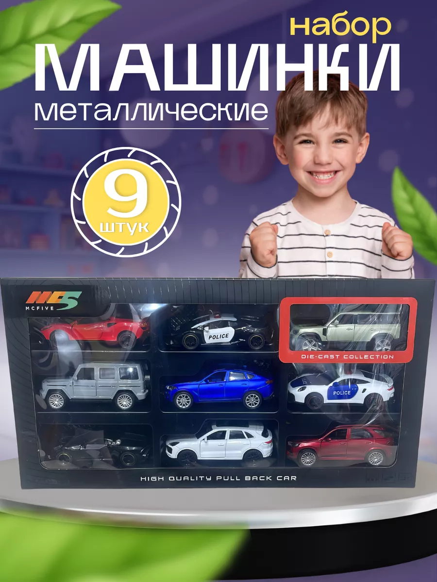 Автомобиль JOYTOONS naborNew9 - фото 1